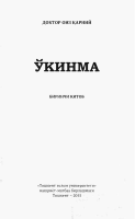 O‘kinma 1-kitob [@kitoblar1].pdf